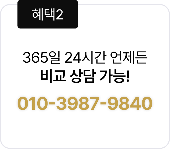 특별 혜택 배너